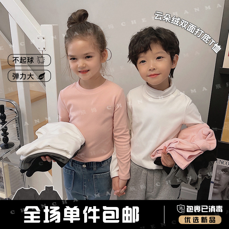 辰辰妈【绒绒T】x儿童装长袖保暖秋冬百搭高领内搭打底衫T恤2378D