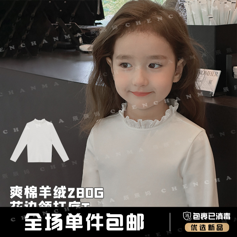 辰辰妈【微甜奶芙】秋冬儿童长袖T恤百搭纯色内搭女童打底衫4588D-D