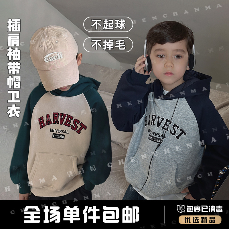 辰辰妈【美式校园】儿童服装卫衣撞色潮款春秋装连帽男童长袖4573D