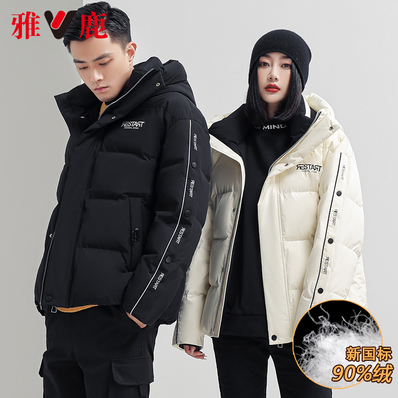 雅鹿潮牌休闲运动连帽2022年冬季男装保暖情侣外套短款羽绒服鸭绒