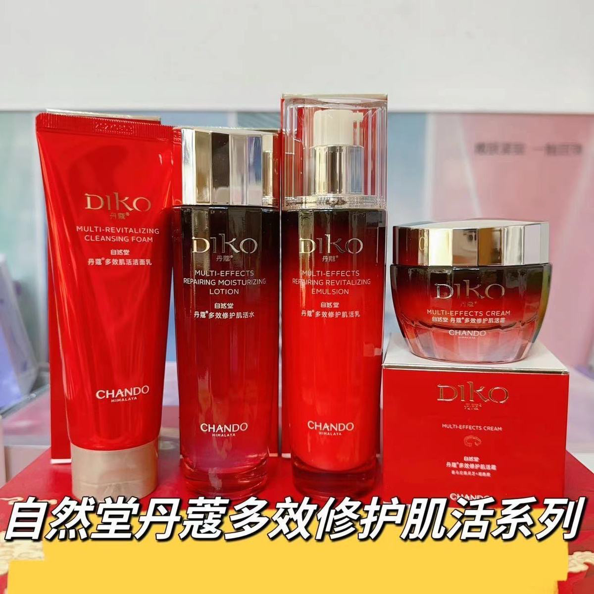 专柜正品丹蔻多效肌活修护补水保湿紧致珍质滋润正品套盒焕活提拉