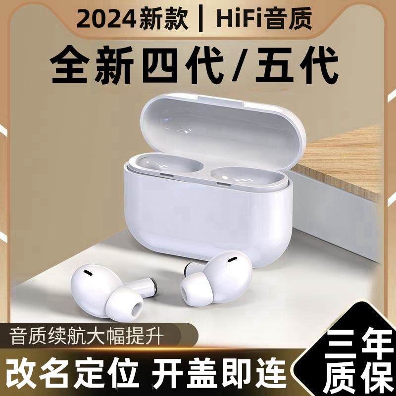 新款真无线蓝牙耳机迷你入耳式降噪运动四/五4/5代白安卓苹果通用