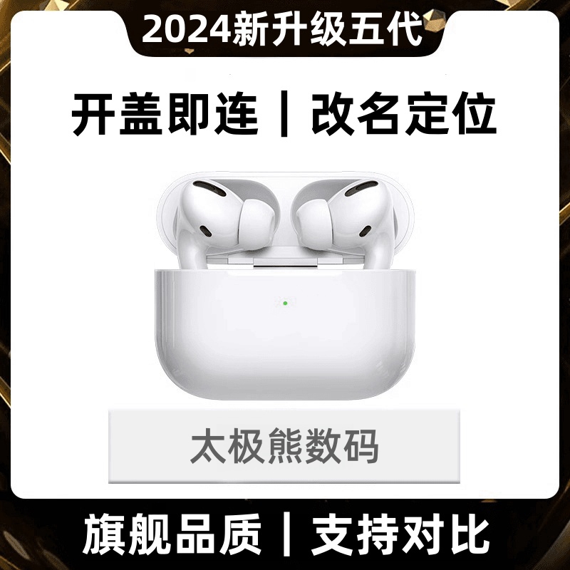 华强北高音质无线蓝牙耳机4代5代适用苹果超长续航半入耳pro2通用
