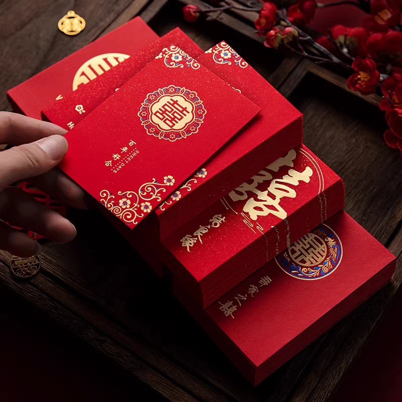 红包结婚专用婚礼改口堵门订婚接亲新婚喜字回礼随份子迷你小喜包