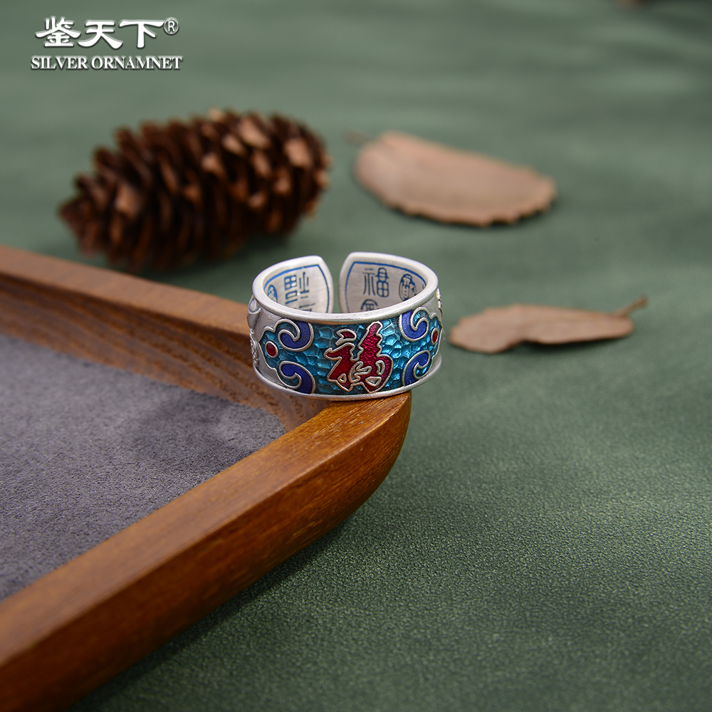 足银珐琅戒指 【鉴天下】百福相伴珐琅彩开口戒指08100065手工复古