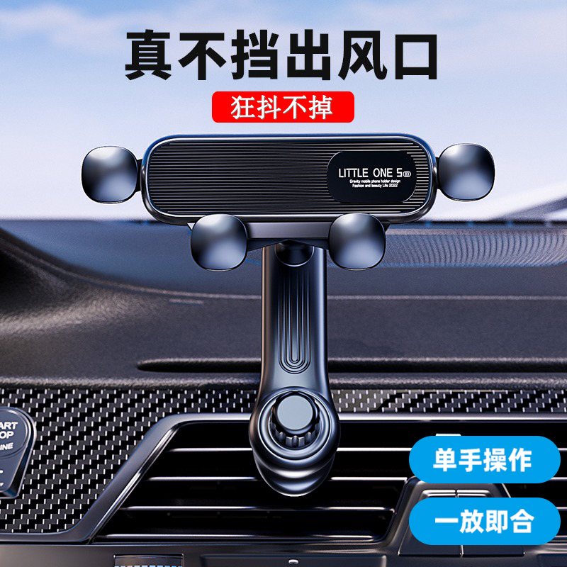 【新疆包邮】车载手机支架无异响汽车上出风口手机导航支架狂抖不掉