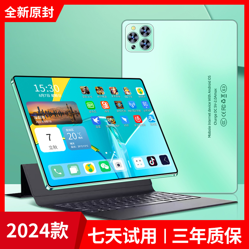 2024款平板电脑Pad 高清屏5G插卡游戏画画办公二合一学生学习网课