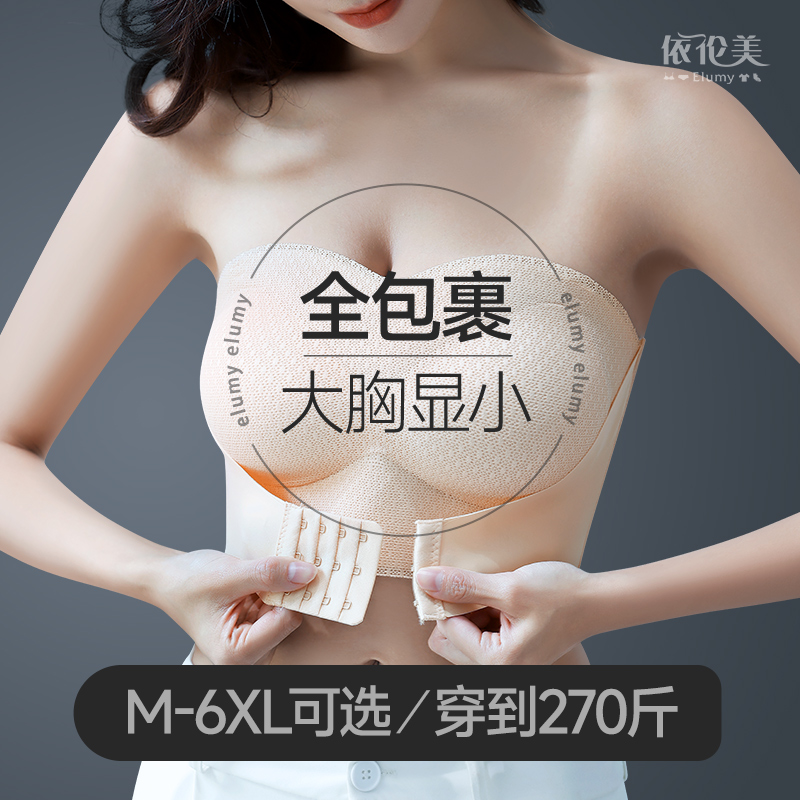 大胸无肩带内衣女士防下垂聚拢防滑上托抹胸裹胸夏季薄款文胸罩