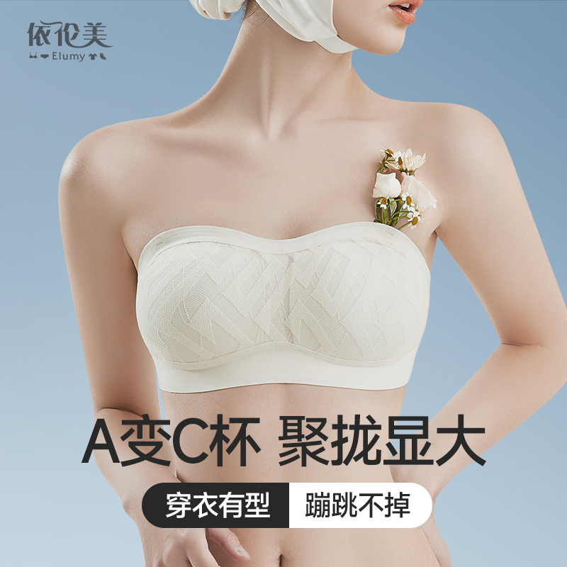无肩带内衣女聚拢防滑小胸显大防掉裹抹胸婚纱专用隐形美背文胸罩