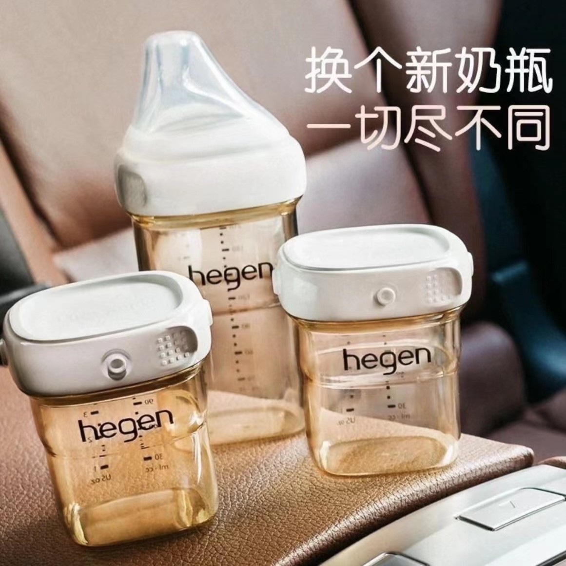 【原装正品1】新加坡赫根奶瓶仿母乳宽口径奶瓶PPSU材质