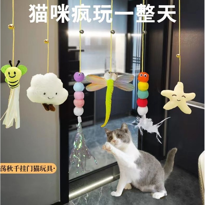 猫咪玩具悬挂式逗猫棒荡秋千挂门弹力懒人逗猫神器自嗨解闷