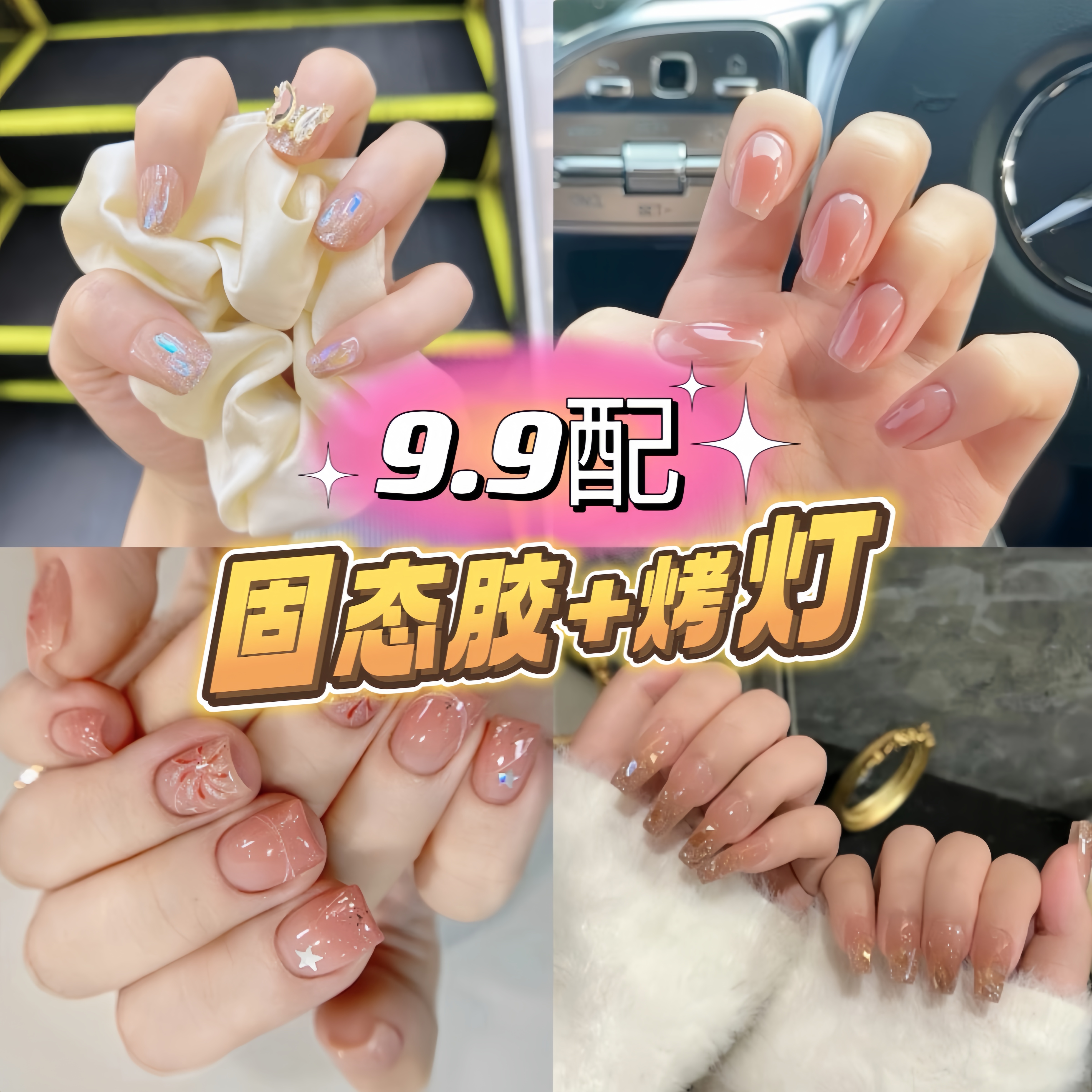 【美甲+固态胶+烤灯】百搭显白光疗日常简约穿戴美甲一盒20多片包邮