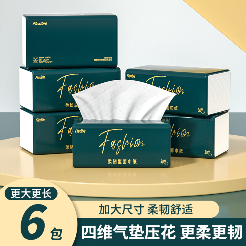大包6包抽纸家用实惠装餐巾纸面巾纸擦手纸纸抽纸巾卫生纸