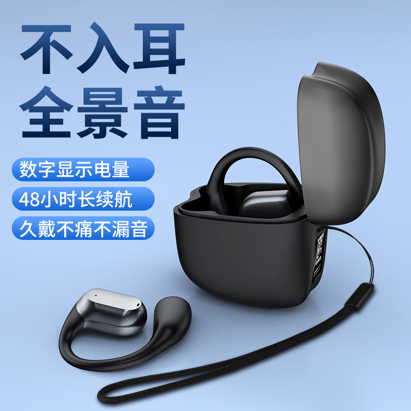 （门店528）MK/码客OWS 开放式蓝牙耳机套装 超长续航数字电量显示