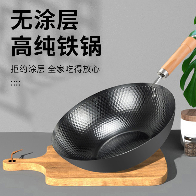 【宠粉福利】日式黑金刚极铁炒锅32CM摩兰德牌极铁锅（七天免费试用）