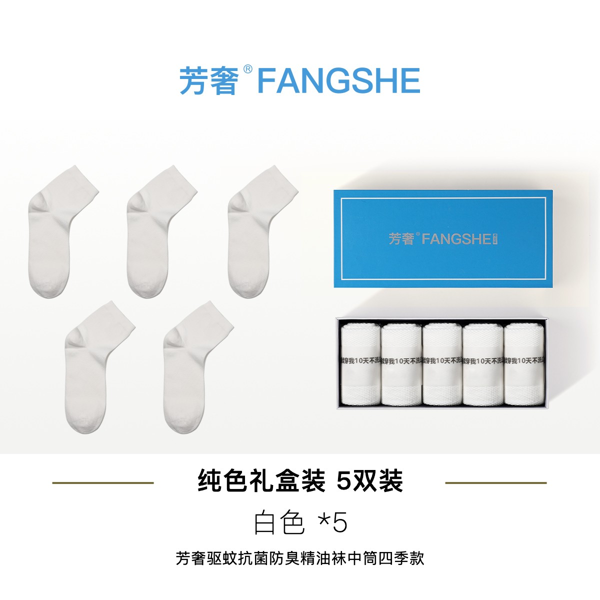 【镇店之宝】  纯色成人常规简约风 中筒防臭四季袜通勤盒装fs171