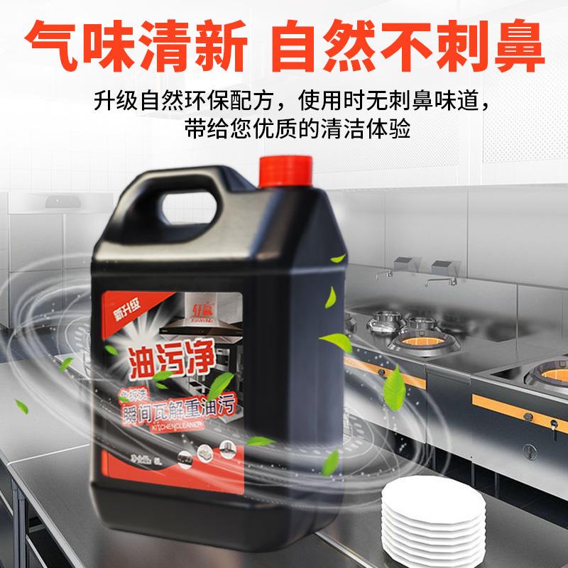 厨房重油污清洁剂抽油烟机强力清洗剂去油污净器浓缩泡沫