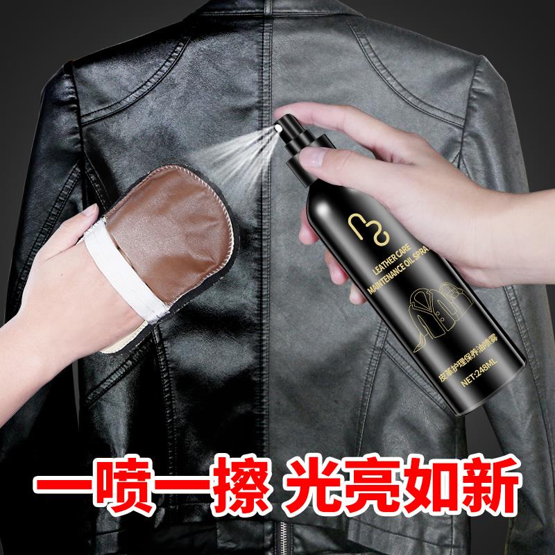 皮衣油护理液剂保养上光无色皮革清洁去污通用黑色真皮夹克油