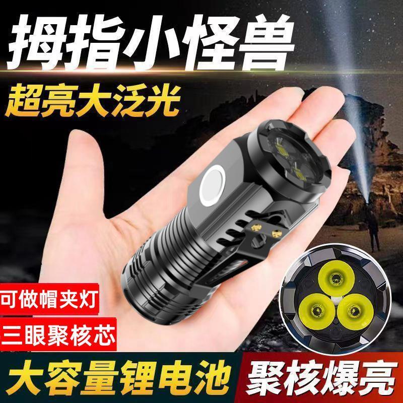 led三眼小钢炮迷你手电筒强光可充电超亮便携户外照明高亮远射