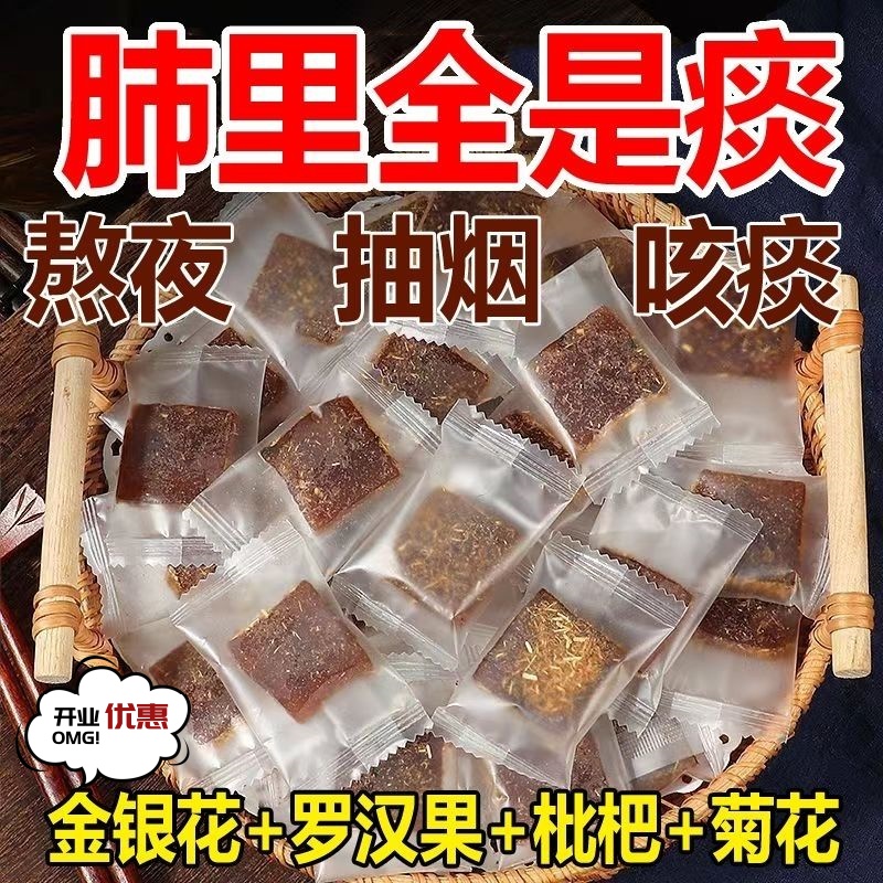 无蔗糖甘草枇杷糕手工糕点清凉润喉糖老少年糖尿零食金银花罗汉果