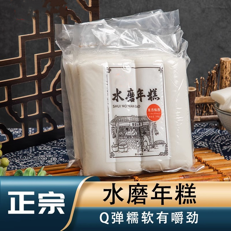 江西水磨年糕软糯正宗手工年糕条500g炒年糕火锅新鲜真空包装爽口
