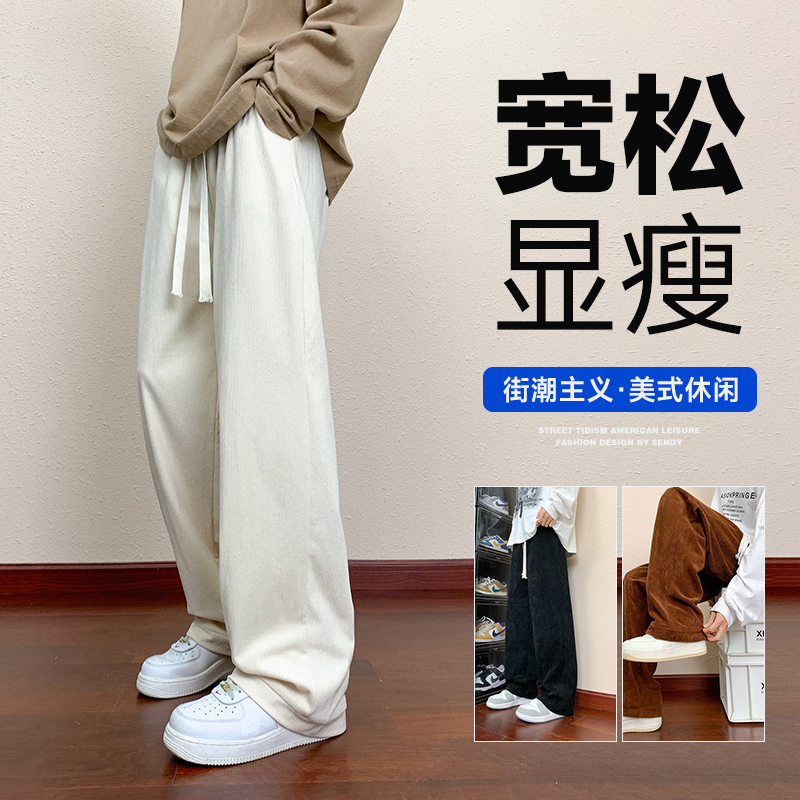 灯芯绒裤子男款春秋季慵懒风百搭潮牌阔腿裤加肥加大码宽松休闲裤