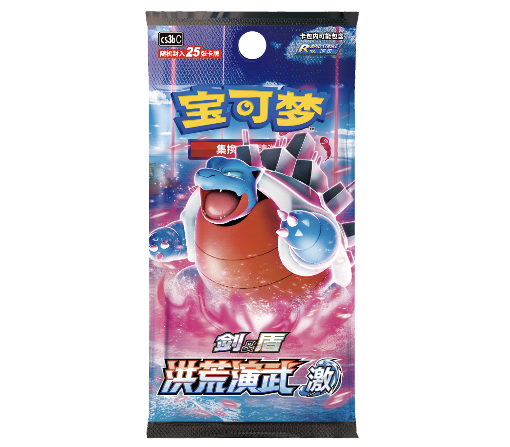 PTCG宝可梦 瘦包火