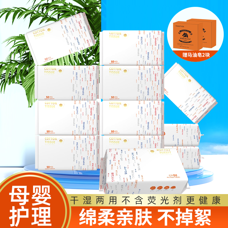 【外贸高货】语絮干湿两用棉柔巾10包棉柔巾+两块马油皂 拍一发12
