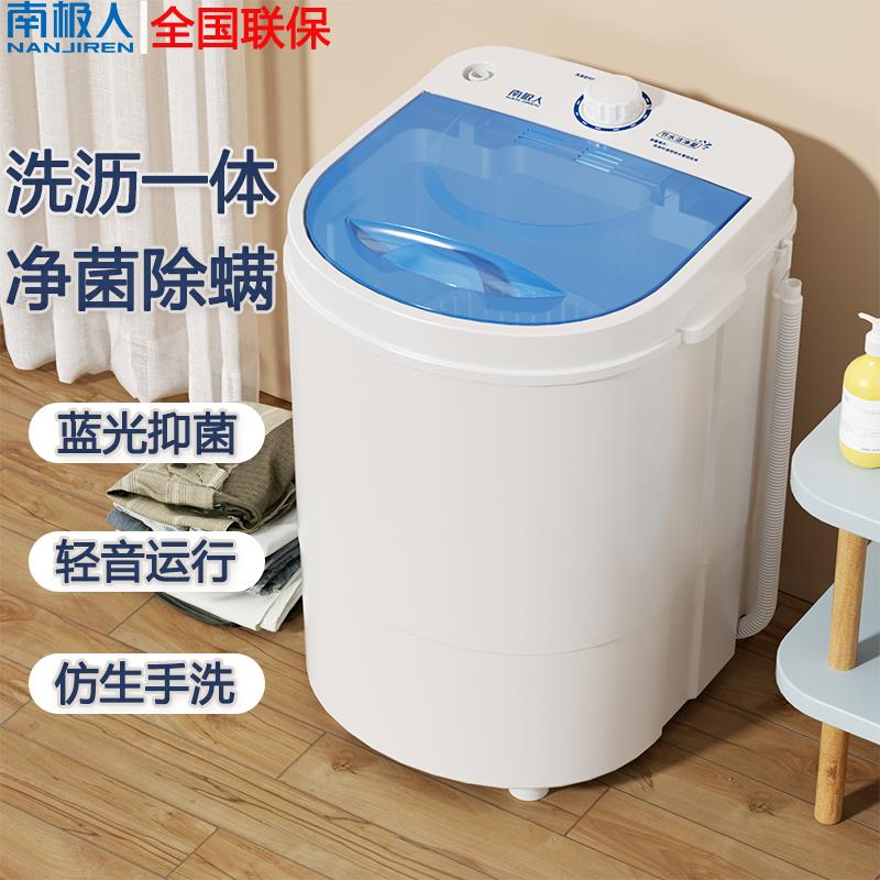 迷你洗衣机强劲家用婴儿童宿舍内衣裤袜半自动蓝光脱水