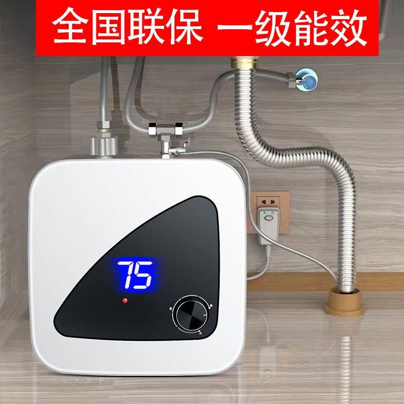 一级能效小厨宝储水式家用厨房速热小型电热水器即热热水宝6升10