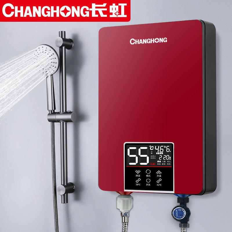 变频恒温即热式电热水器洗澡家用小型电热水器淋浴农村