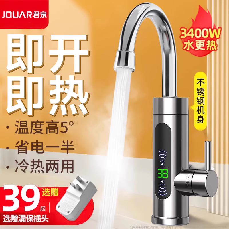 电热水龙头加热器即热式速热厨房快速热加热电热水器家用1987