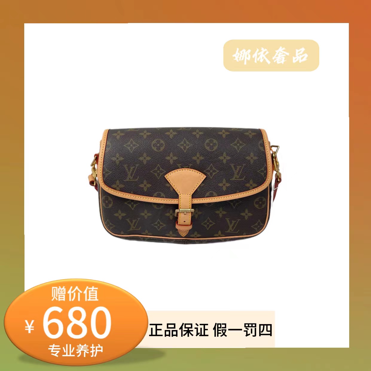 95新  Louis Vuitton/路易威登 LV 法棍邮差单肩斜挎包 L29