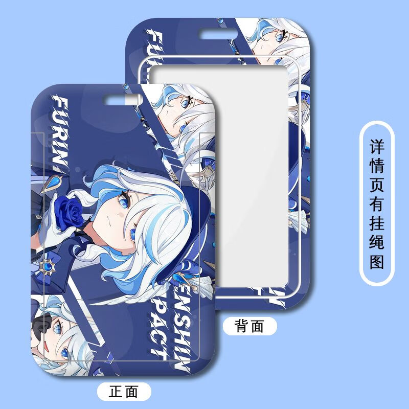原神水神芙宁娜学生卡套校牌厂牌公交地铁卡饭卡钥匙扣校园卡水卡