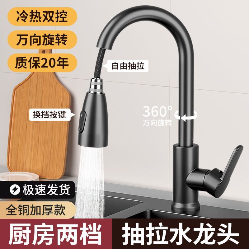九牧王全铜厨房抽拉式水龙头冷热二合一增压家用洗菜盆洗碗池龙头