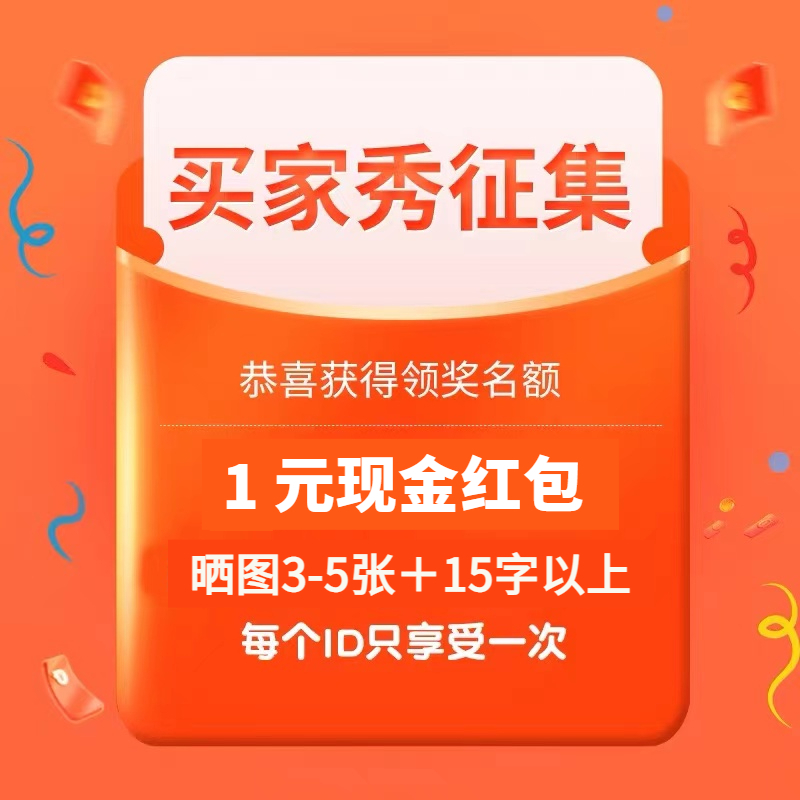 买家秀  评论15字+3张图 奖1元 联系客服领取 每人一次/非中性笔