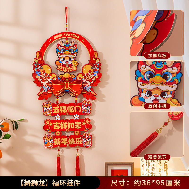 402#新年装饰品2024年福字挂件过年龙年元旦春节大挂喜庆挂饰