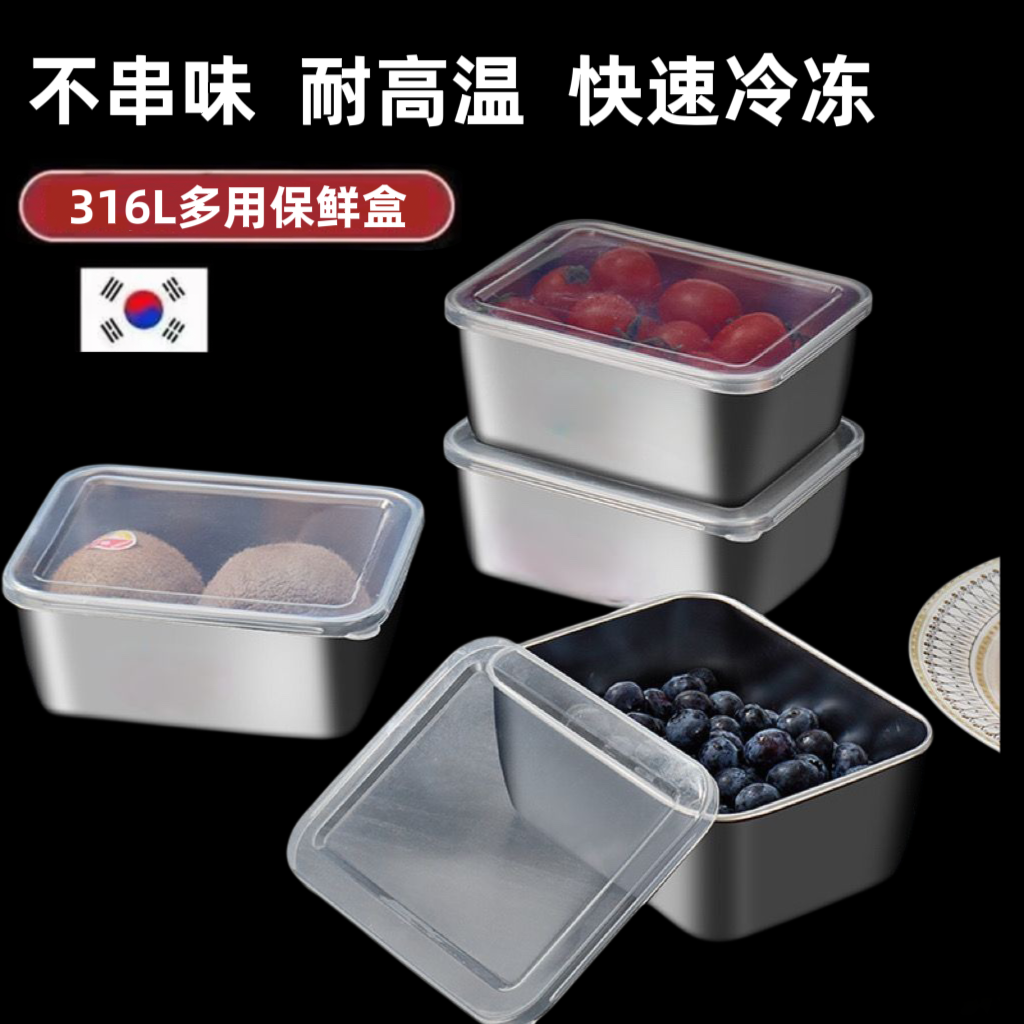 【拍一发三送盖子】不锈钢加厚餐盒食物分装盒野餐盒火锅备菜盆水果