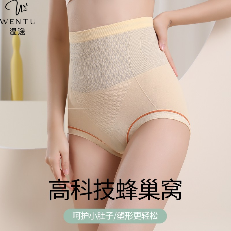 温途 托玛琳抗菌高腰大码春秋纯色女士内裤礼盒包装M#813