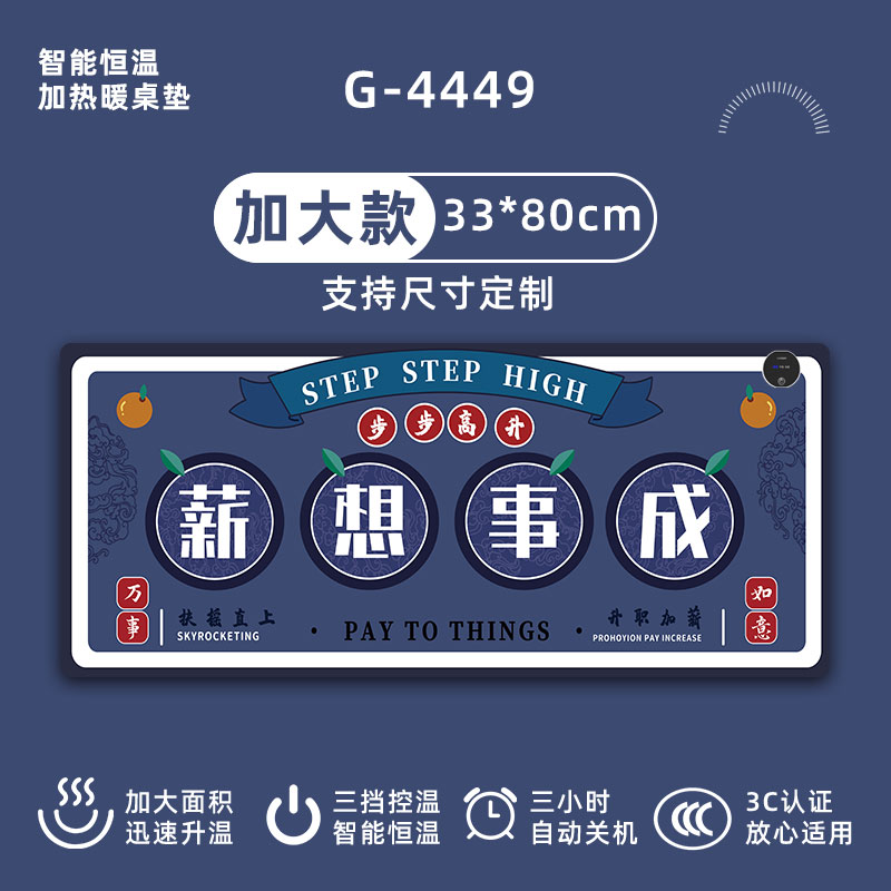 【特大号100*50】发热桌垫办公室仓库桌面暖手桌垫办公桌加热鼠标垫