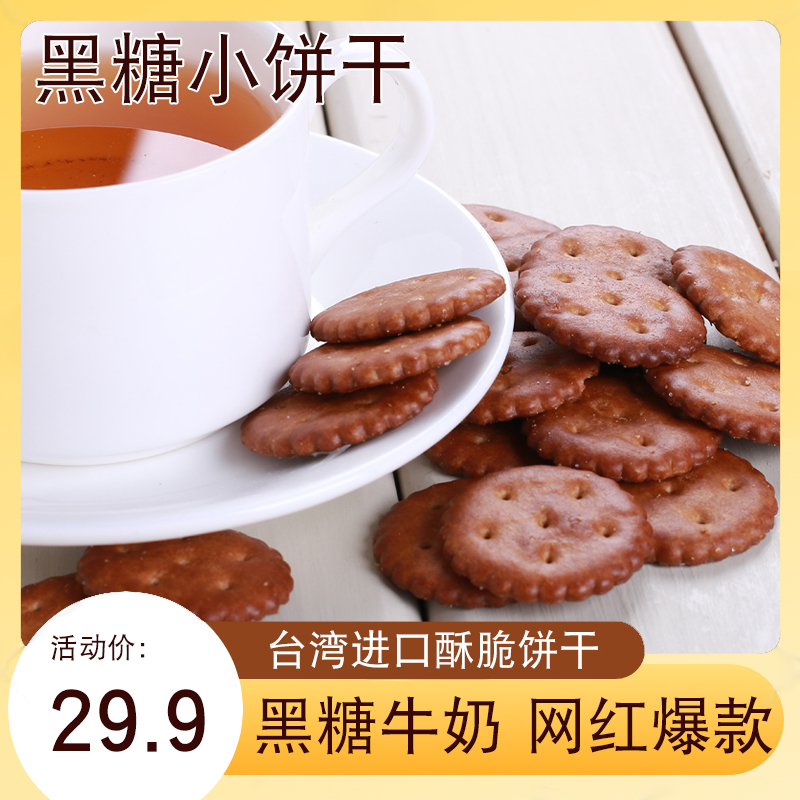 黑糖麦芽饼饼干焦糖饼干320g罐零食小吃休闲食品零食推荐网红爆款