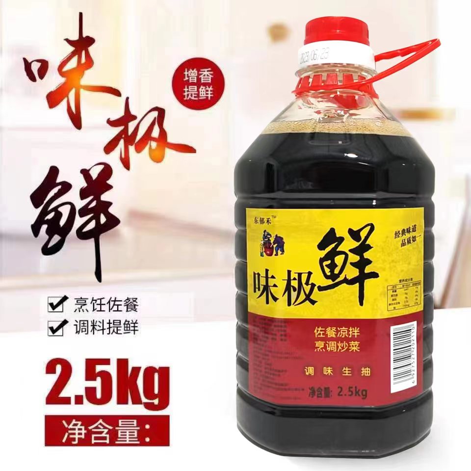 【梦想家专属】味极鲜生抽酱油5斤大桶炒菜凉拌调味提鲜鲜味浓郁