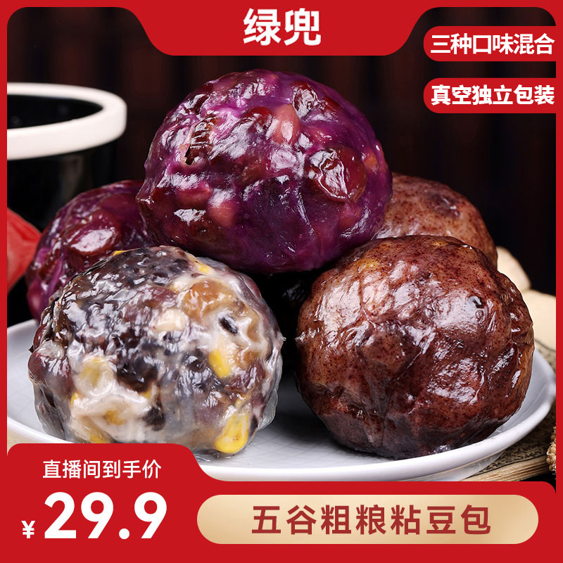 【富牛牛专属】绿兜五谷粗粮粘豆包100g/个*12个送4个窝窝营养传统