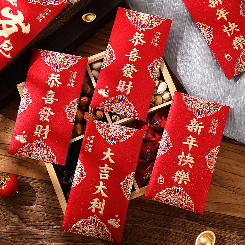 红包批发通用新年快乐过年大吉大利春节长辈福小孩压岁贺开业红包