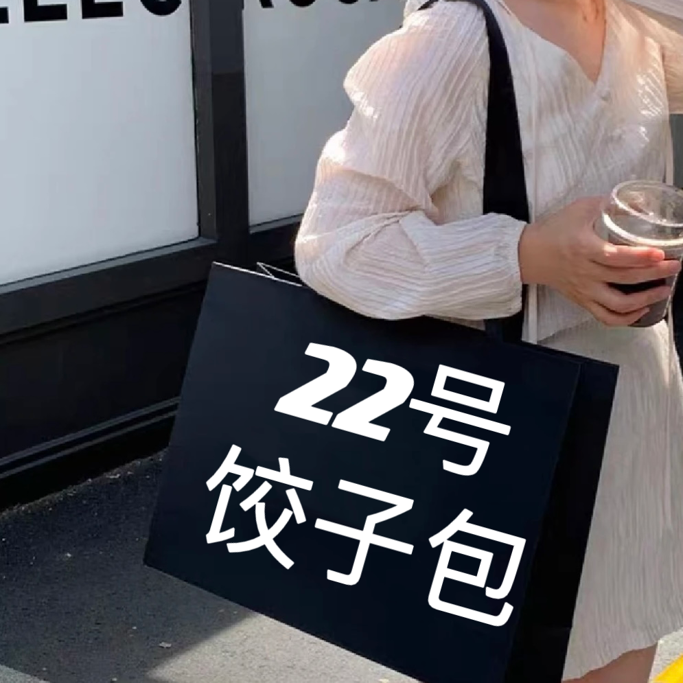 【Q22号】2023春秋轻奢时尚贵妇饺子包2785#高档百搭