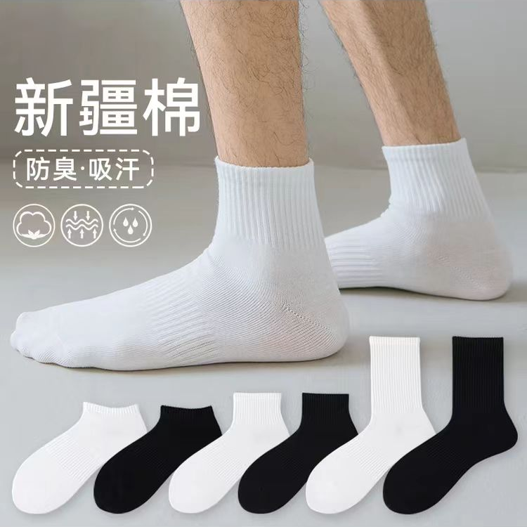 男士袜子中筒运动袜毛巾底长筒纯棉篮球不臭脚男款体育生白袜