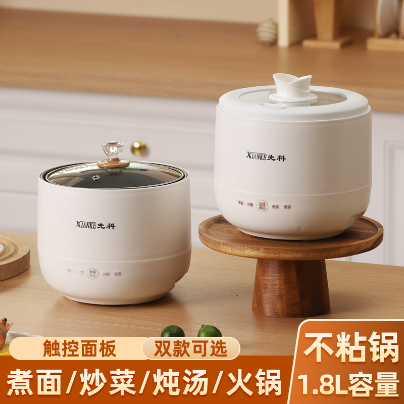多功能迷你电锅家用宿舍电热锅陶瓷釉不粘内胆家用迷你电火锅