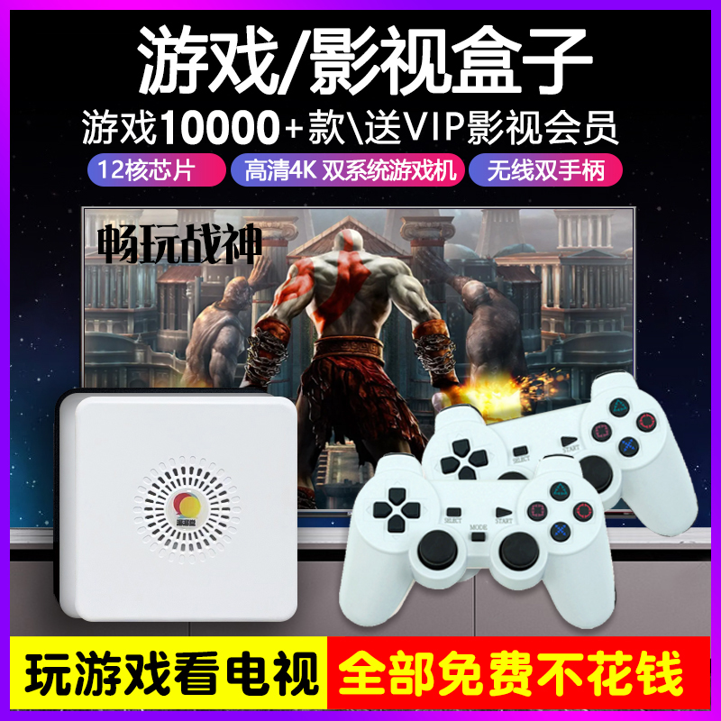 双系统电视游戏机机顶盒家庭家用连电视的怀旧电玩街霸游戏机盒子