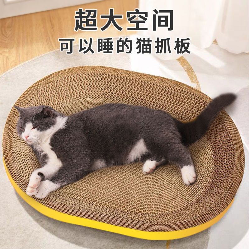 超大号猫抓板瓦楞纸猫窝耐磨猫玩具猫爪板多功能加厚环保特大号