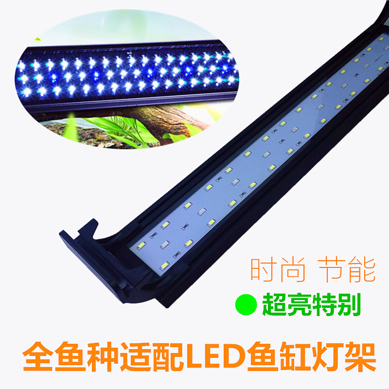 高亮节能鱼缸灯led小型水族箱金鱼缸增艳水草照明i蓝白光防水灯架